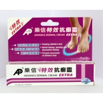 樂信特效抗癬靈